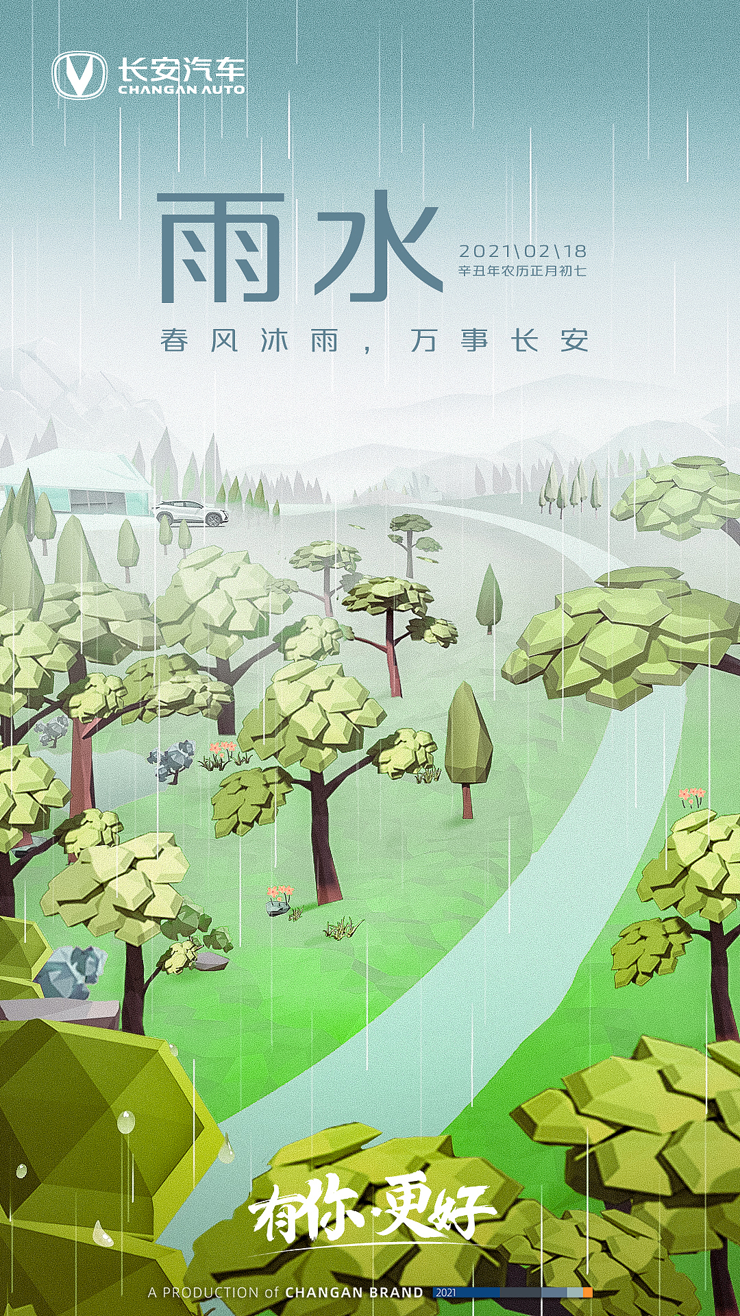 长安节气海报（图ZMjkxMTEwMjY0） - 商业插画 - 站酷设计师张馨文1573原创素材 - 站酷ZCOOL