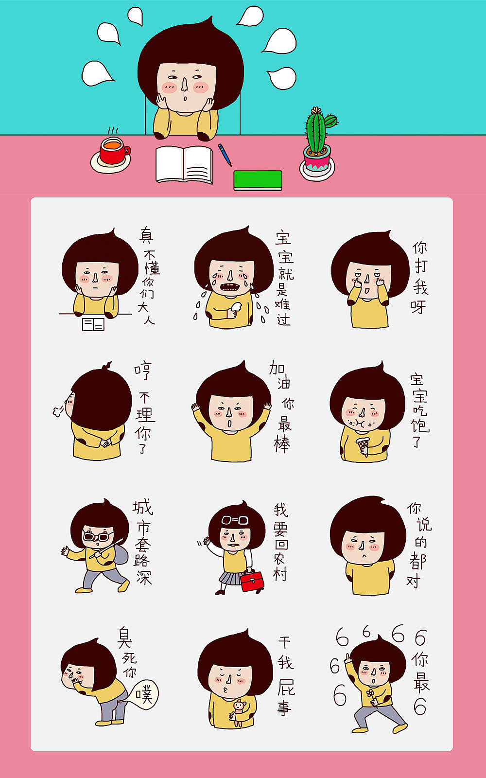 冬天快乐（图ZNjY3MTM3NzI=） - 商业插画 - 站酷设计师crysta1211原创素材 - 站酷ZCOOL