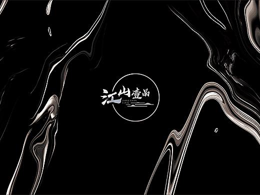 地产VI提案/地产logo提案———江山一品