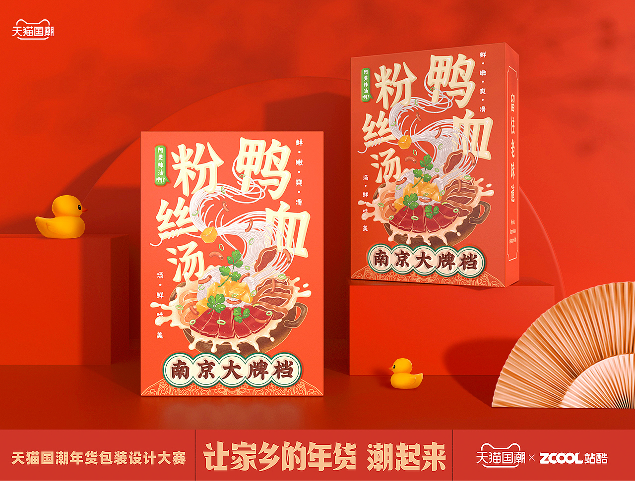 地地道道南京味道（图ZMjQxNTAzMjY0） - 包装 - 站酷设计师东方好礼原创素材 - 站酷ZCOOL