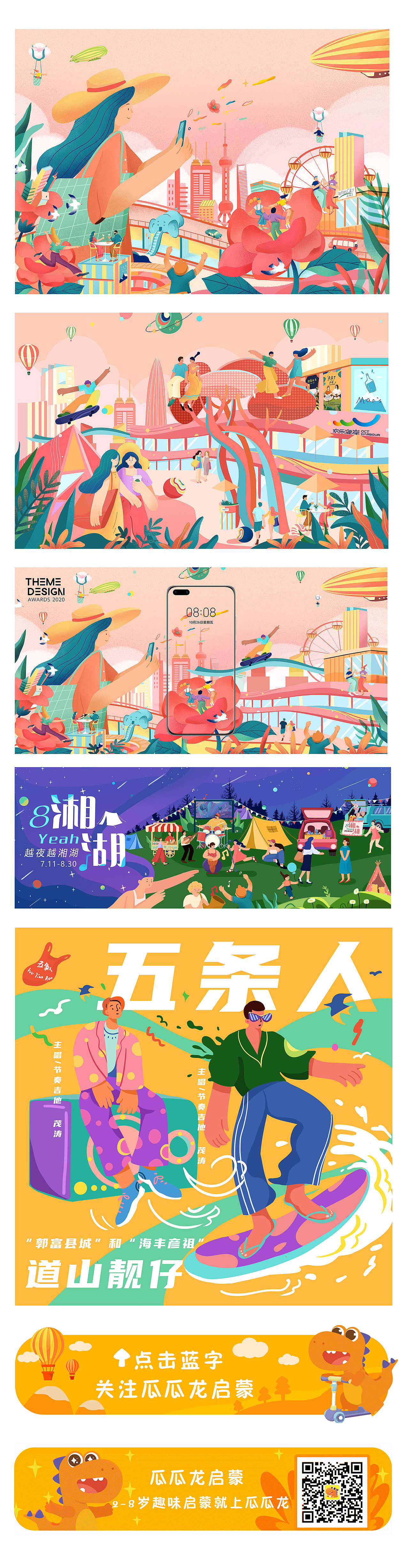 猫仔的2020作品总结