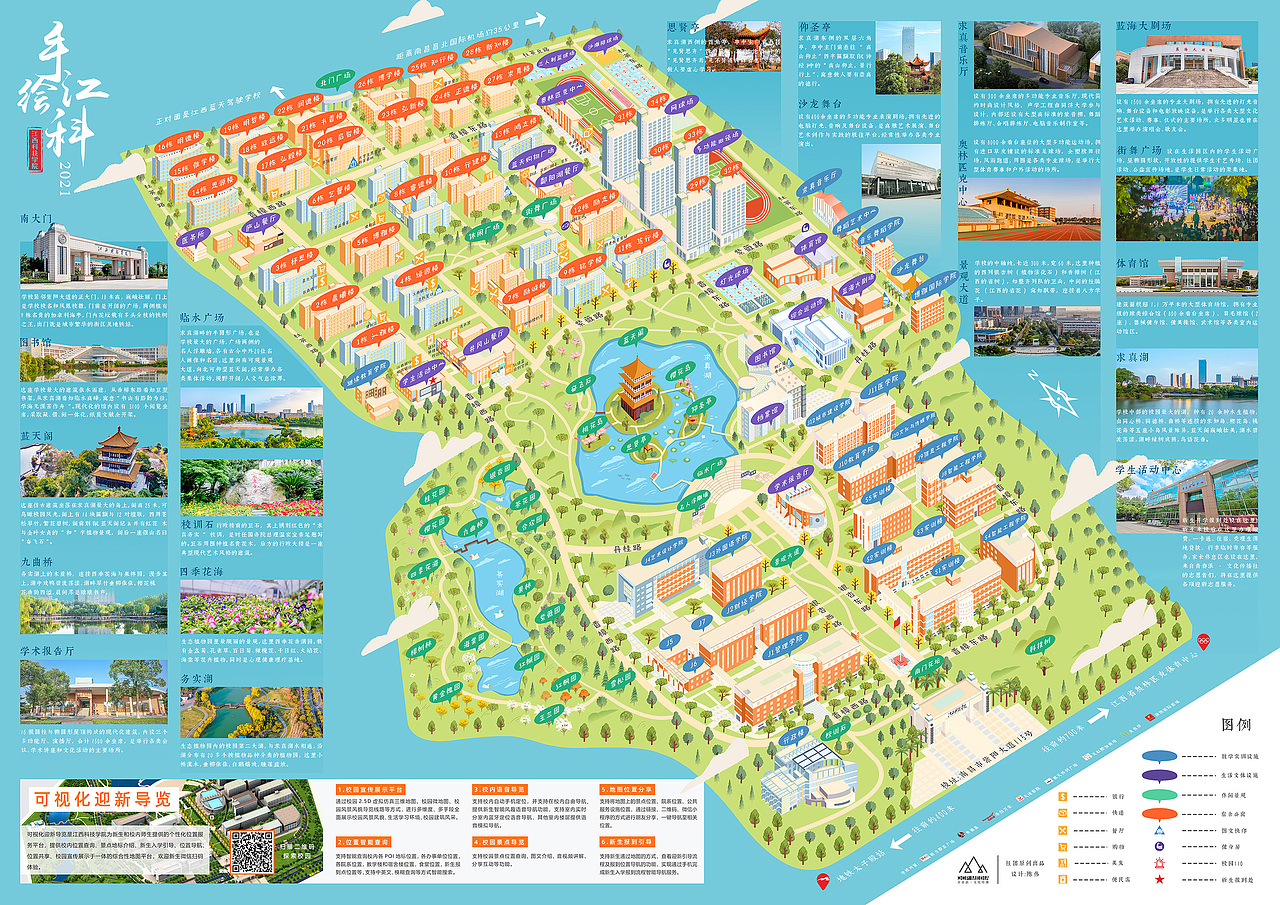 手绘地图-手绘江科