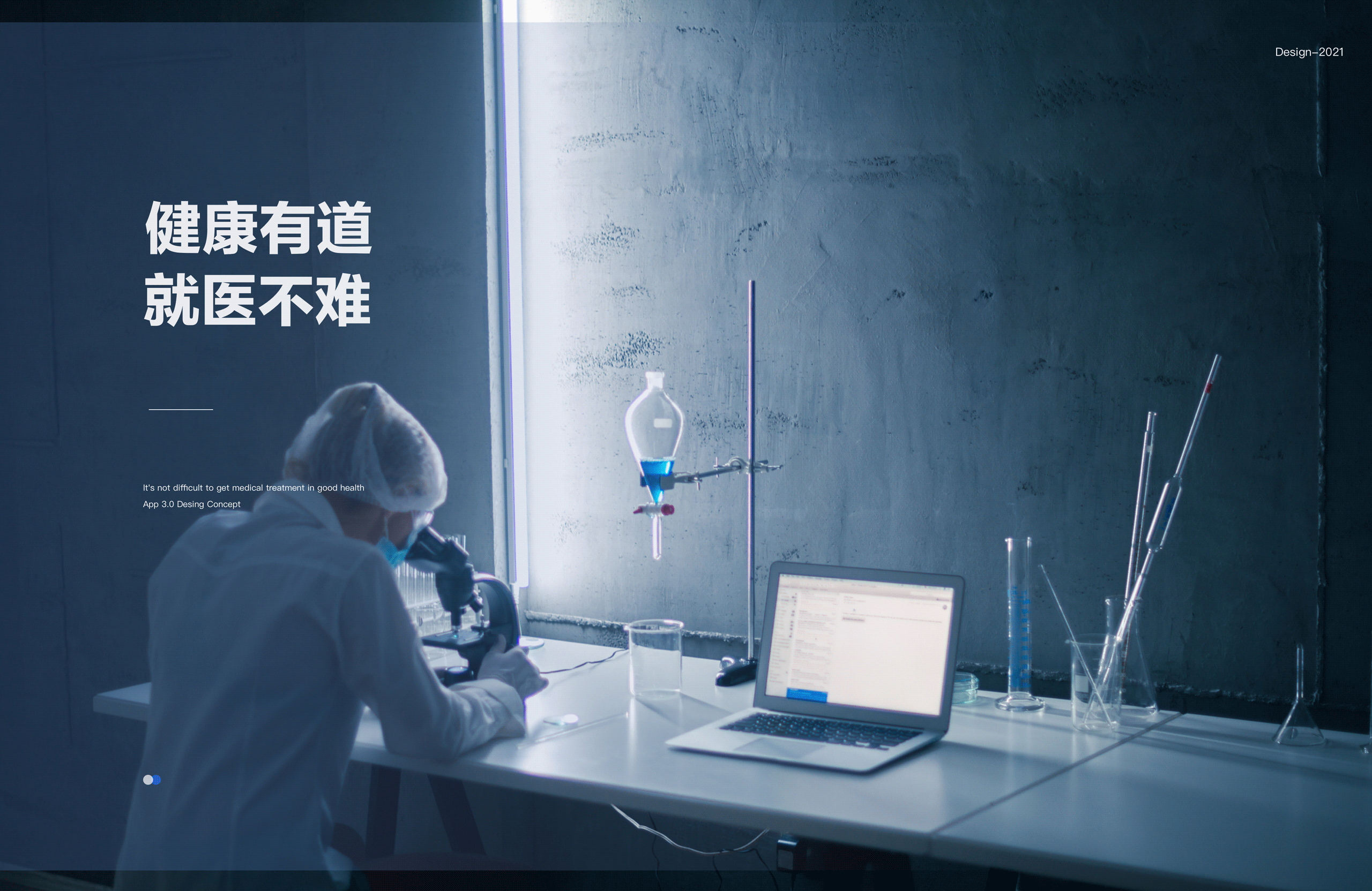 微医APP 3.0 | 健康有道（图ZMjgxNDA2MzI0） - APP界面 - 站酷设计师风中凌乱的小笼包原创素材 - 站酷ZCOOL