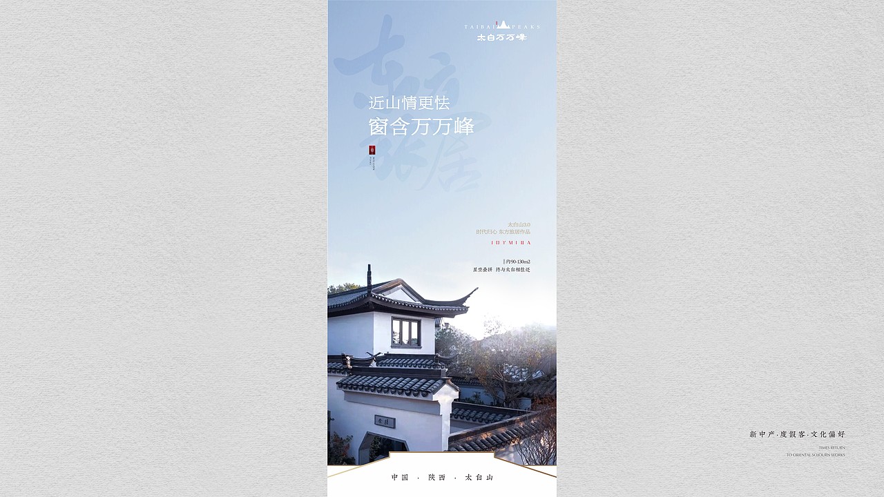 太白山提案画面（图ZMjg5NDY1MDk2） - IP形象 - 站酷设计师昊天杂货仓库原创素材 - 站酷ZCOOL