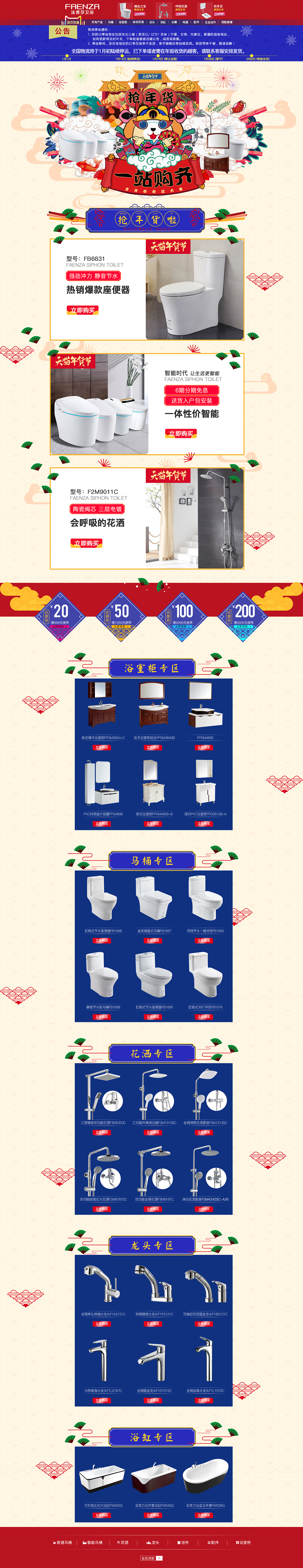 电商首页设计 - 双十一 & 年货节