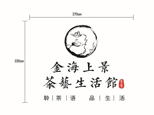 茶馆VI提案