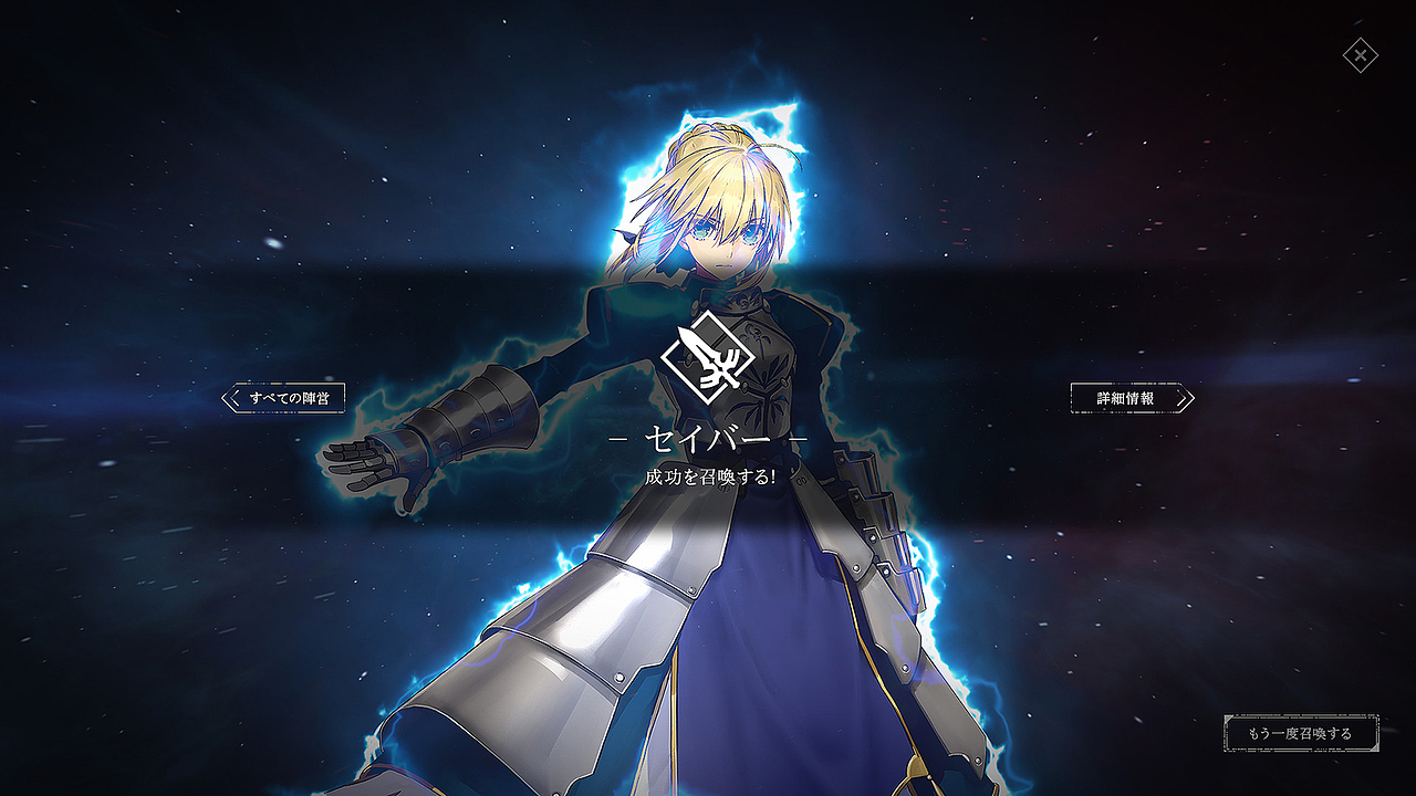 fate/zero 英灵召唤