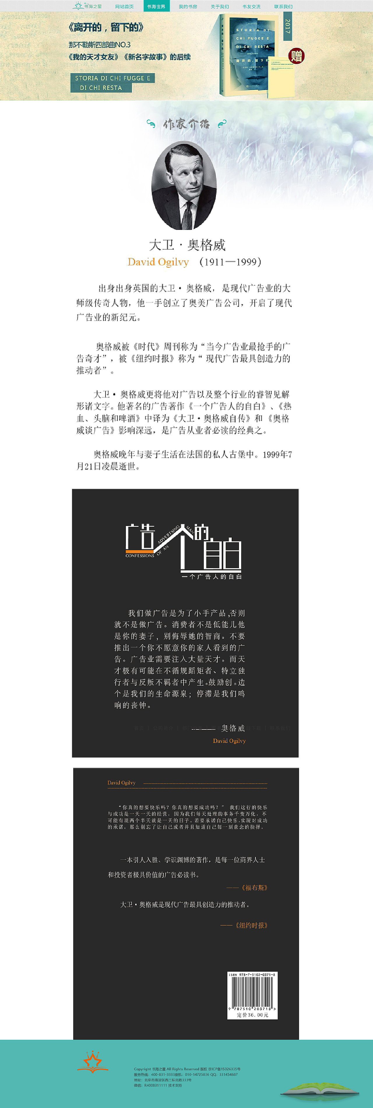 书海官网 - 一个关于读书的网站