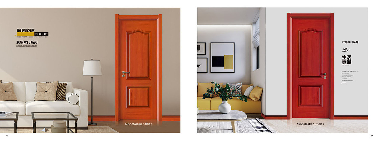 极简轻奢木门画册设计简洁时尚生态木门图册彩页印制