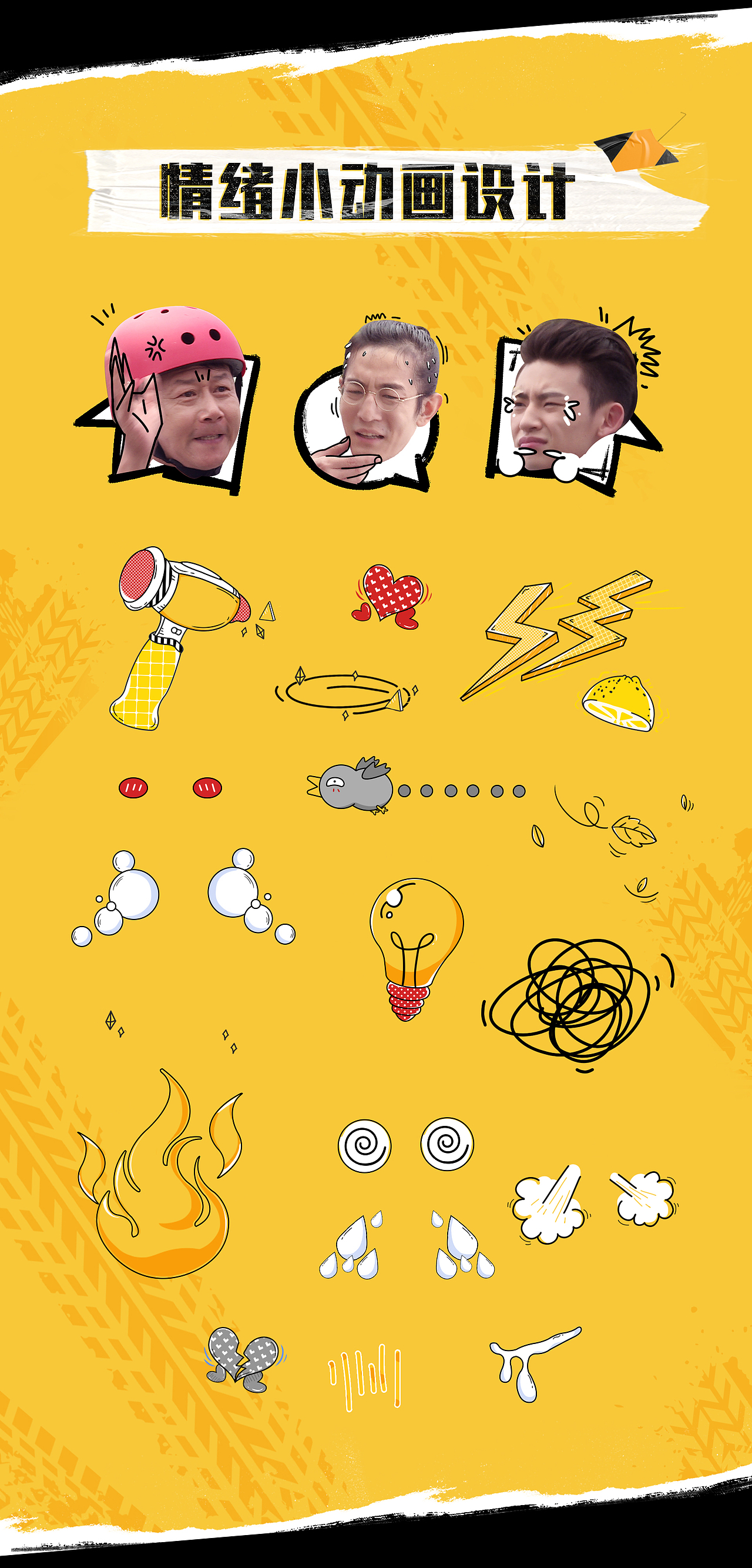 2020《新手驾到》节目内包装动画设计（图ZMjM1NzUwNzMy） - 其他平面 - 站酷设计师蔚蓝大的天空原创素材 - 站酷ZCOOL