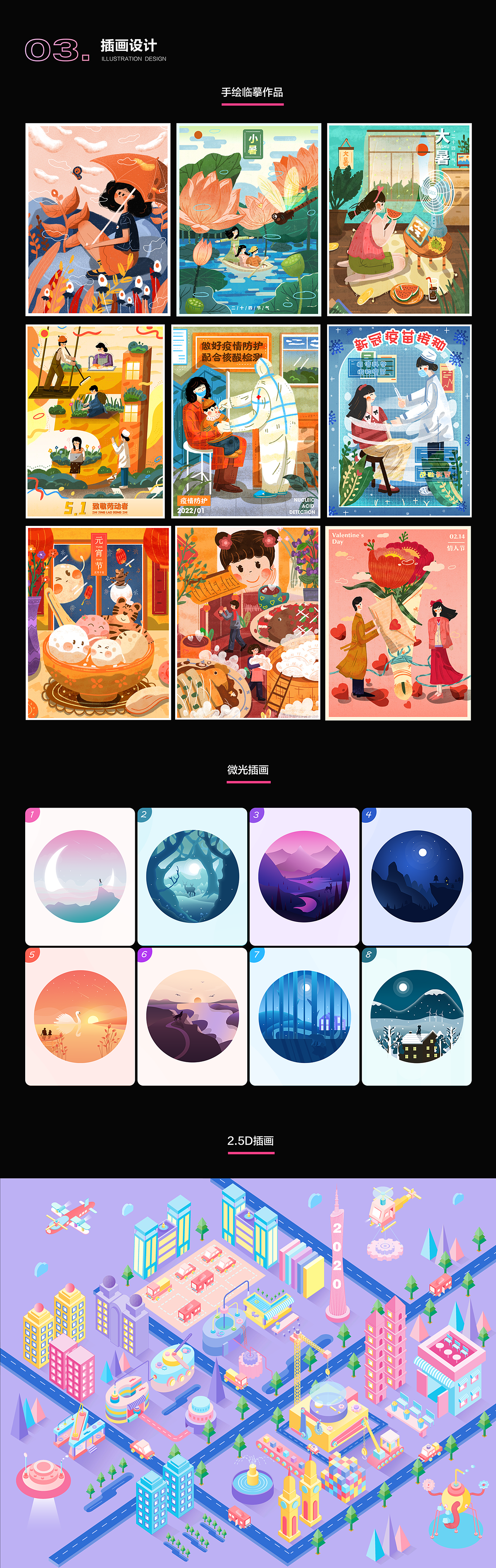 2019-2021简历作品（图ZMjkwNTU1MjM2） - 其他 - 站酷设计师辣条小鱼原创素材 - 站酷ZCOOL