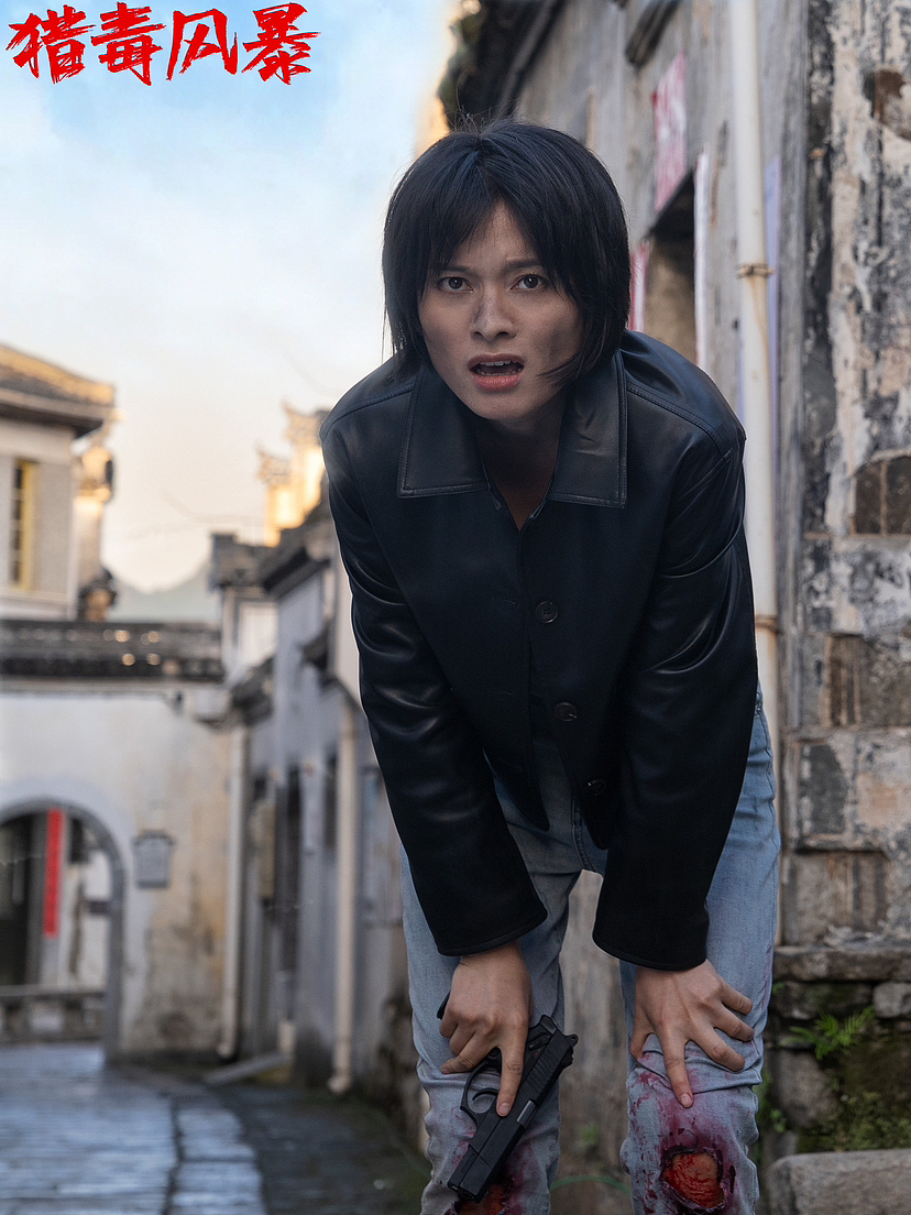 《猎毒风暴》剧照（图ZMzQ0MjA3NTg4） - 其他影视 - 站酷设计师康师傅在逃敦儿原创素材 - 站酷ZCOOL