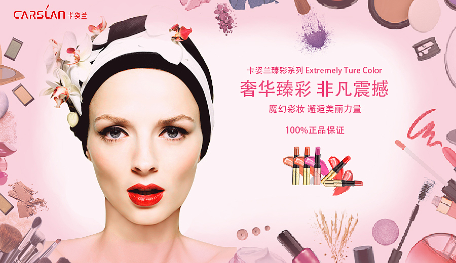 banner（图ZNTM1NjQ1Njg=） - 海报 - 站酷设计师linda犀利原创素材 - 站酷ZCOOL
