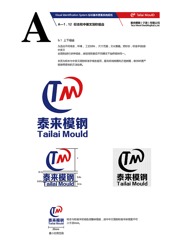 平面设计-泰来钢模企业形象手册（图ZOTMxODc5NzI=） - 书籍/画册 - 站酷设计师筱浩浩a原创素材 - 站酷ZCOOL