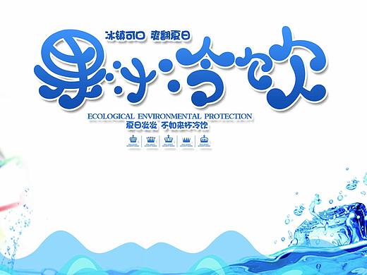 海报