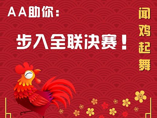 H5宣传-新春版