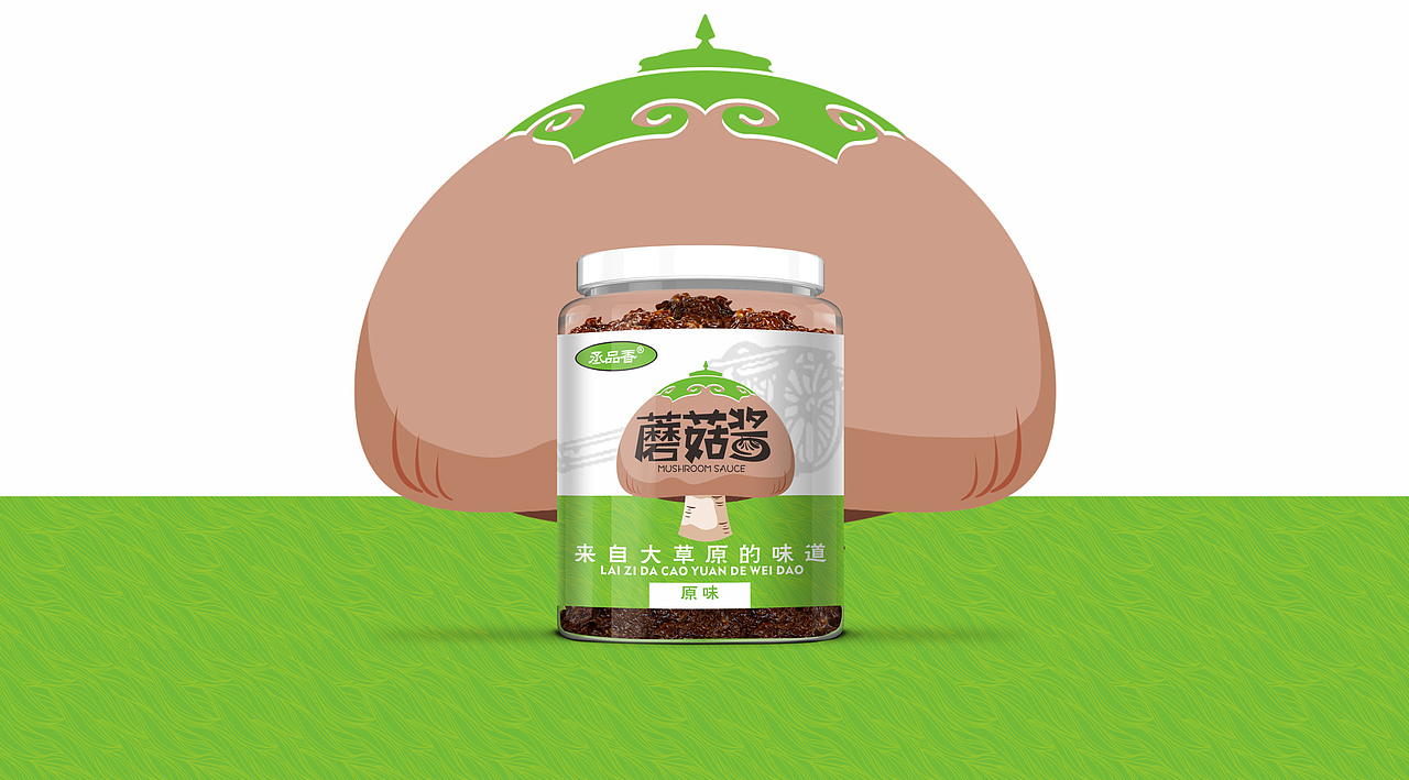 来自大草原的美味蘑菇酱（图ZMTk0MjY4ODQ4） - 包装 - 站酷设计师传音品牌设计原创素材 - 站酷ZCOOL