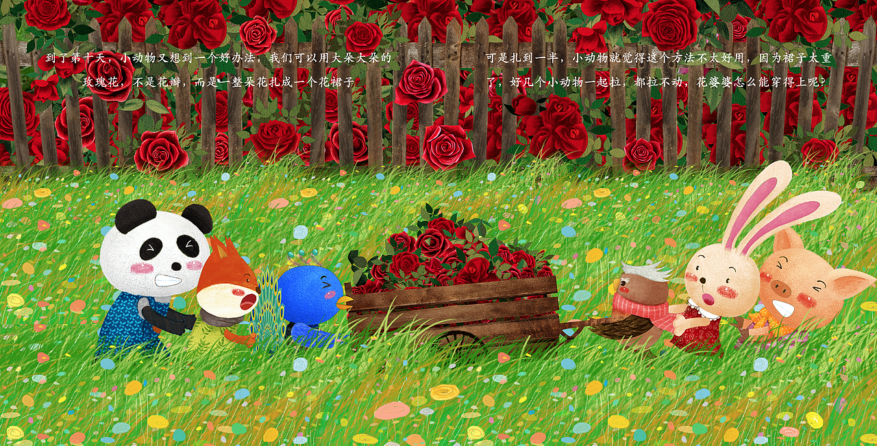 绘本部分插画欣赏云浮/插画师/3年前/508浏览罗少玲