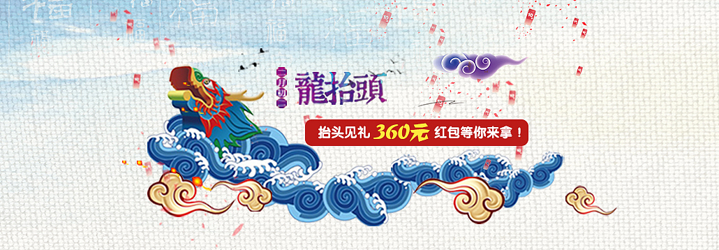 banner（图ZMjMyMzIzMTA4） - 运营设计 - 站酷设计师叁月March原创素材 - 站酷ZCOOL