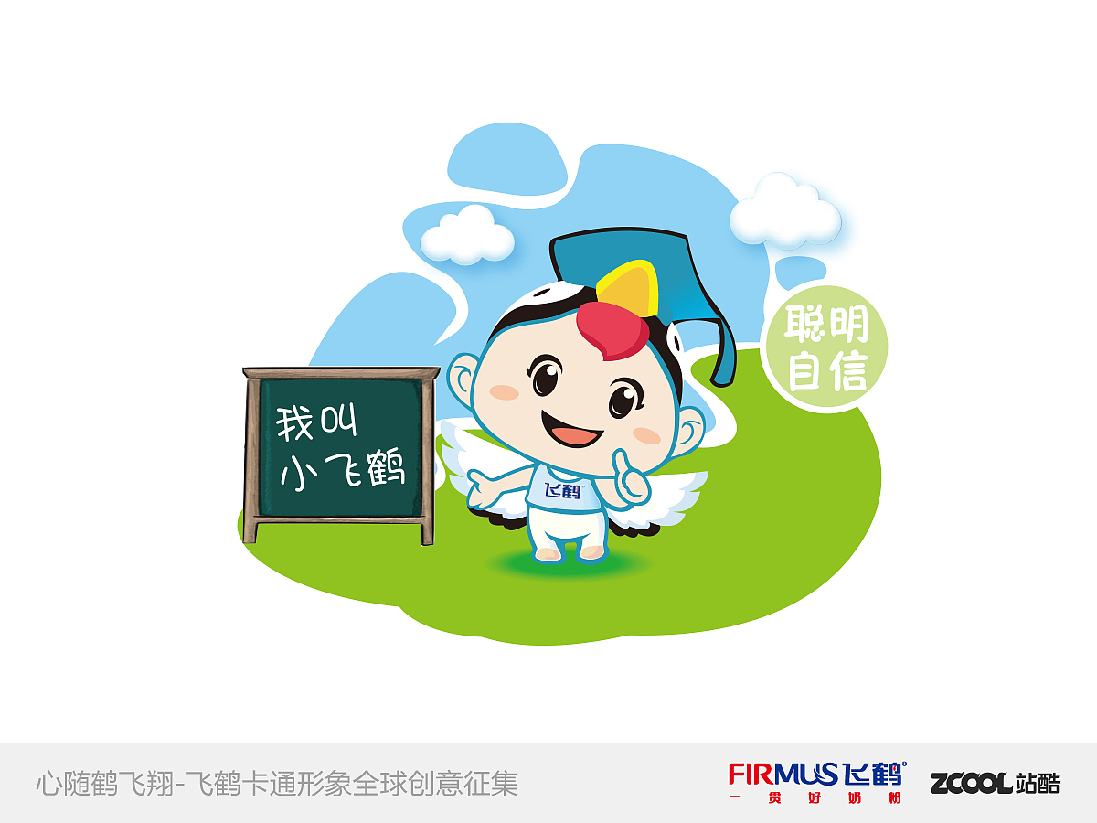 小飞鹤卡通形象（图ZMjQyMzE5MDQ=） - 品牌 - 站酷设计师蘇先森999原创素材 - 站酷ZCOOL
