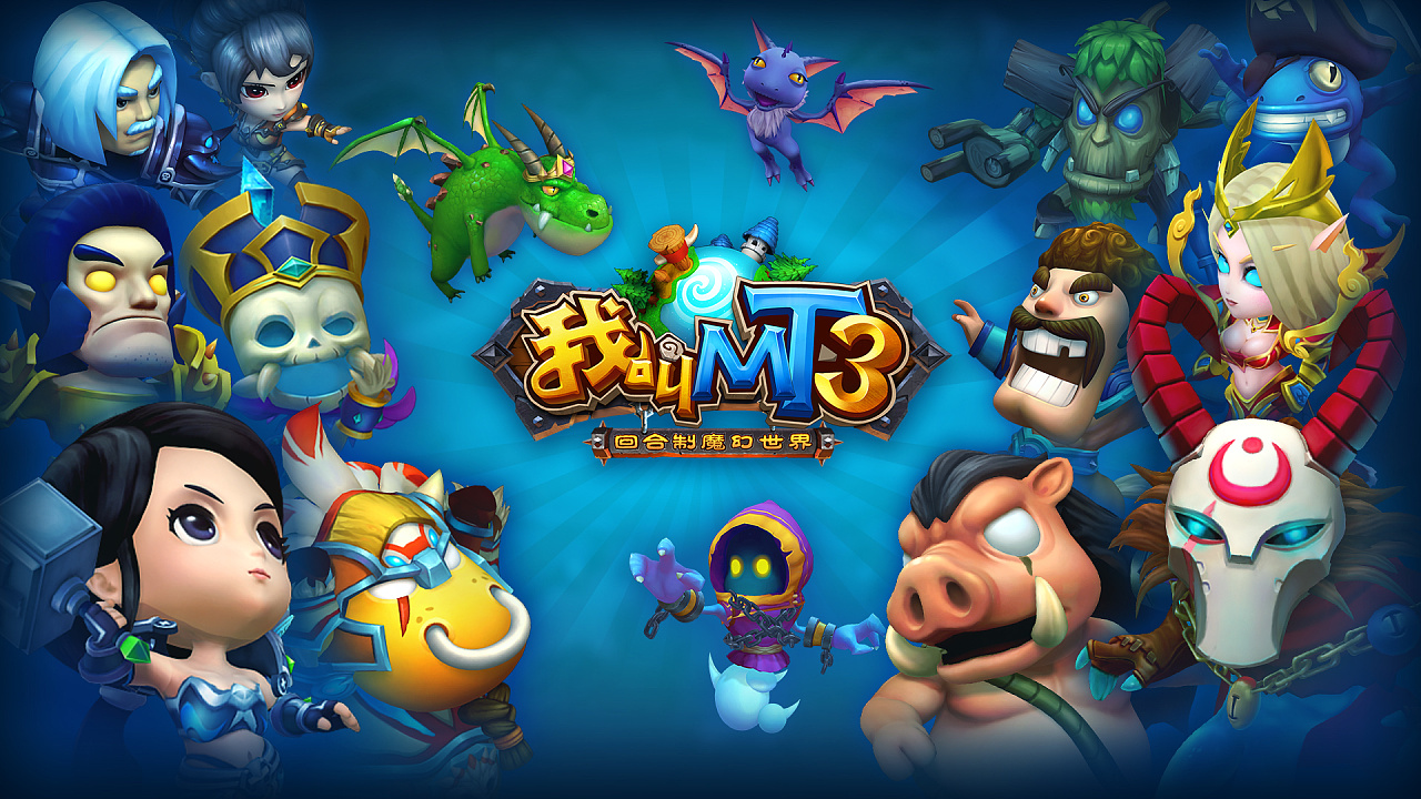 《我叫mt3》海报/壁纸设计(创意版)