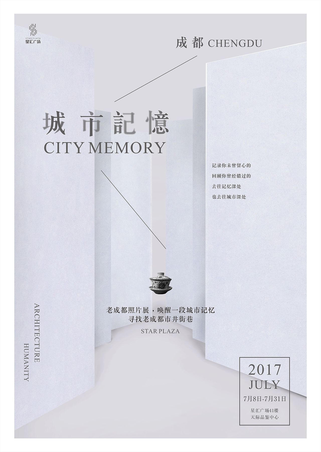 城市记忆活动系列（图ZMTI0MjUyMjk2） - 宣传物料 - 站酷设计师2292281643原创素材 - 站酷ZCOOL