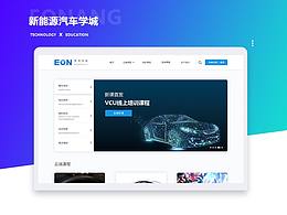 网页改版