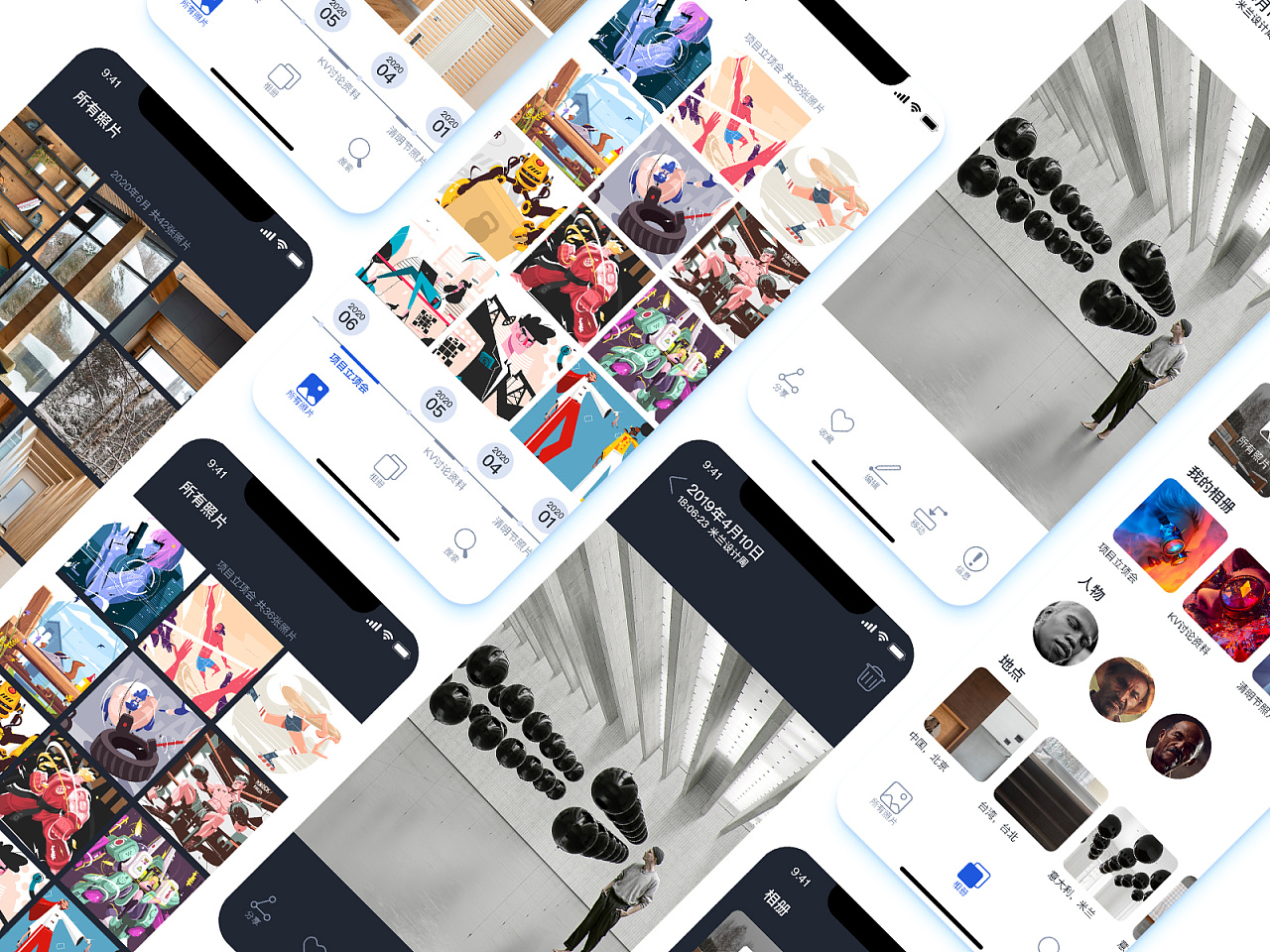 相册管理界面设计