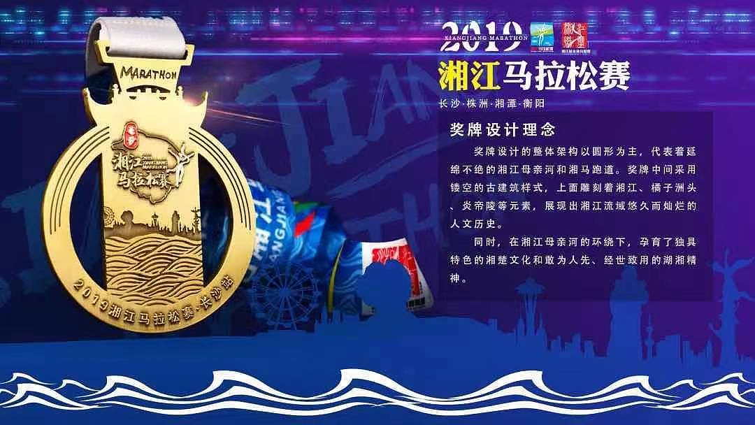 2019湘马