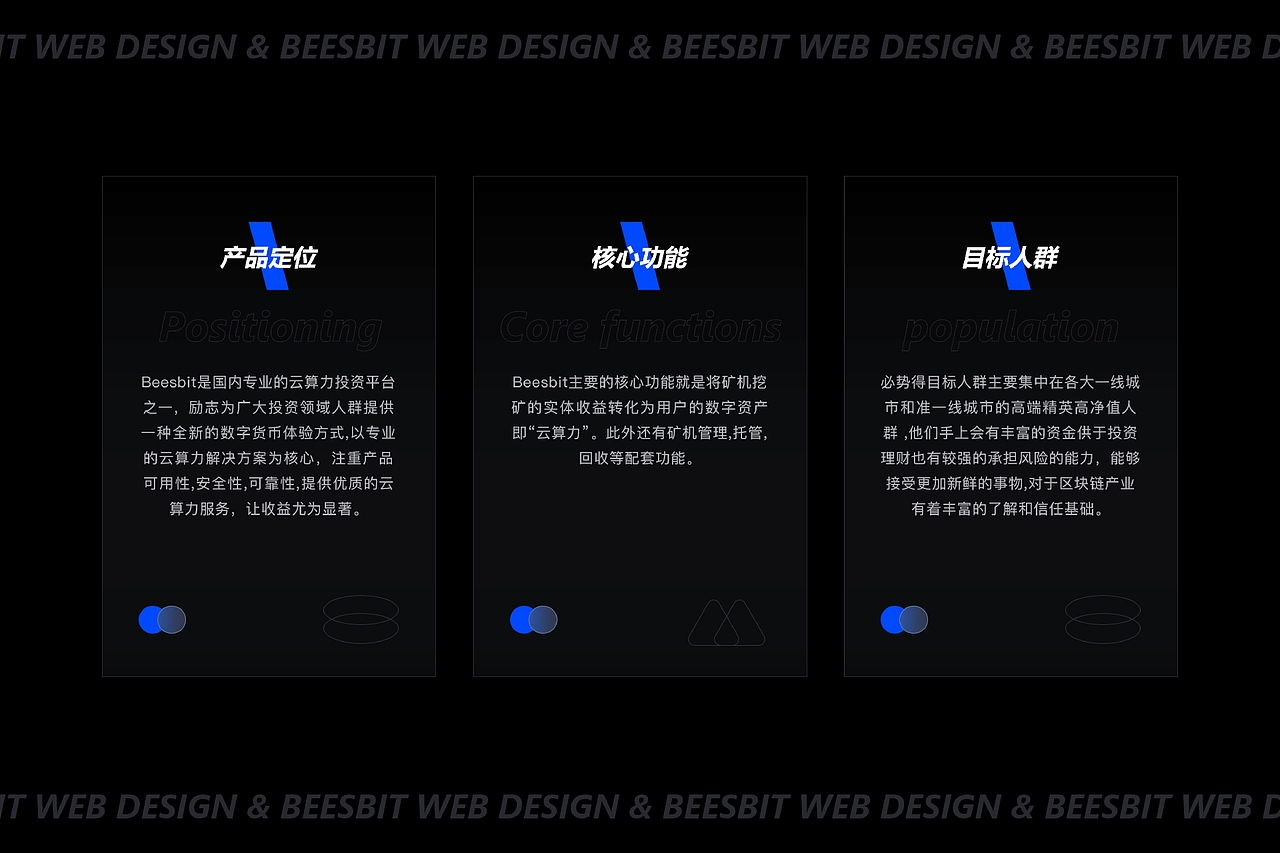 区块链项目-个人作品合集（图ZMjY3OTc3MjQ0） - 其他UI - 站酷设计师撬棍琼斯原创素材 - 站酷ZCOOL