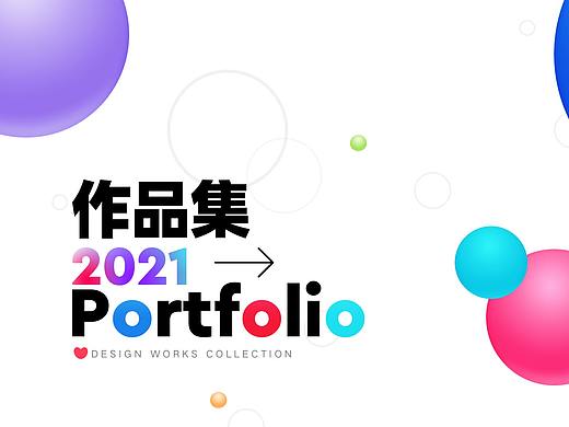 2021UI设计个人作品展示