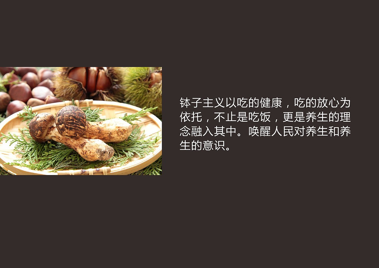 |钵子煮义设计方案|（图ZNDI0ODE0MjQ=） - 品牌 - 站酷设计师SHEN0508原创素材 - 站酷ZCOOL