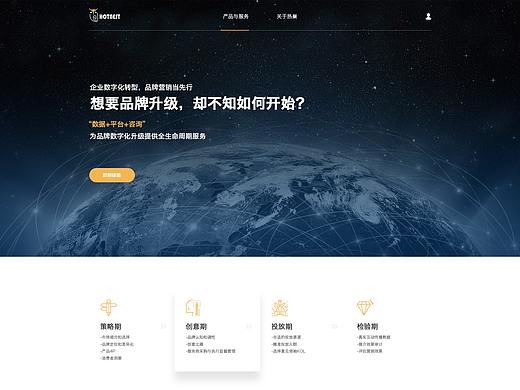 网站首页
