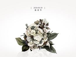 教師節(jié)海報