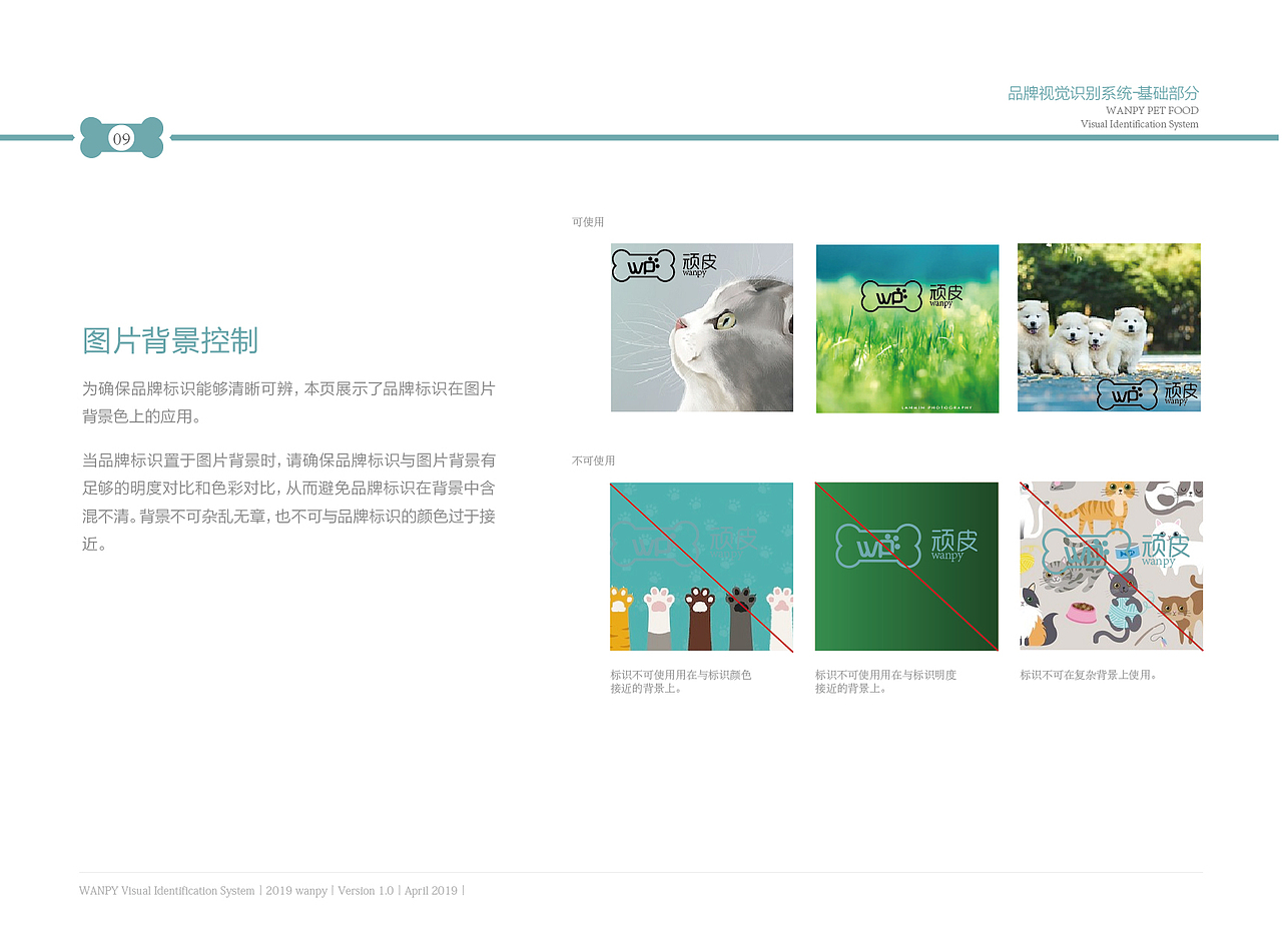 顽皮宠物用品logo（图ZMTgwMTQ1MzUy） - 品牌 - 站酷设计师大大海丹原创素材 - 站酷ZCOOL