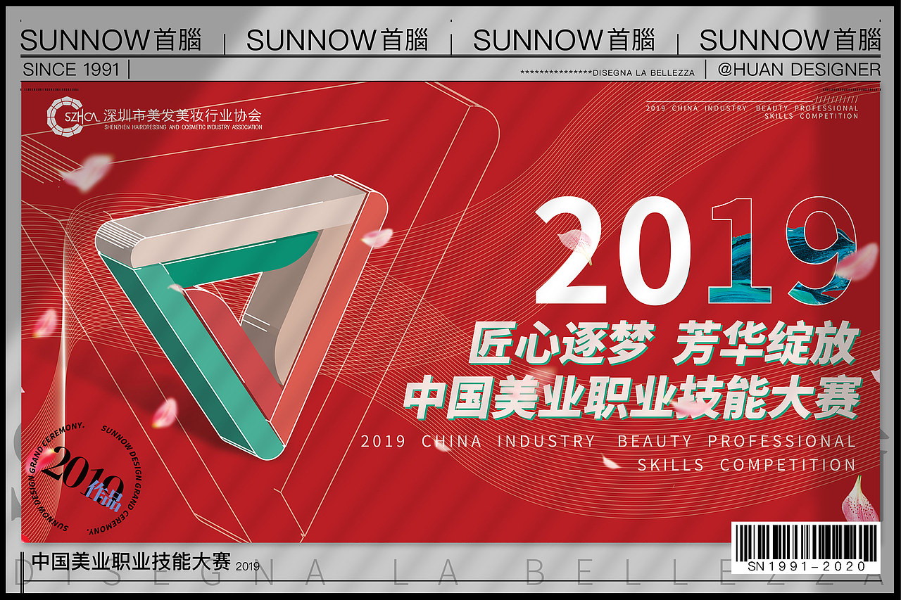2019SUNNOW作品合集（图ZMTk0Nzk5OTc2） - 品牌 - 站酷设计师Huaanstudio原创素材 - 站酷ZCOOL