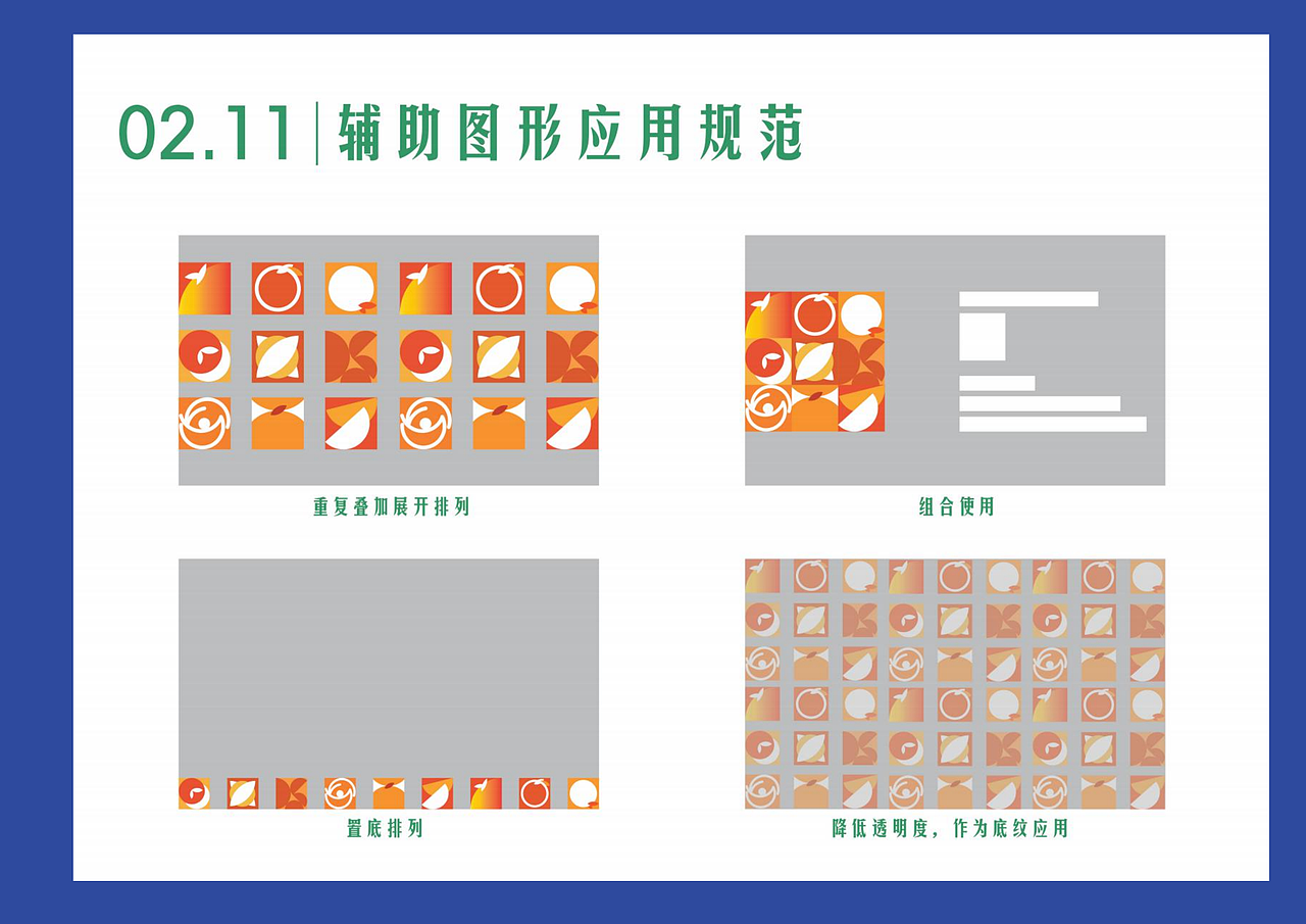 彭山田野·礼区域品牌形象设计（图ZMjY3NDUyMDk2） - 品牌 - 站酷设计师山见SHANJIAN原创素材 - 站酷ZCOOL