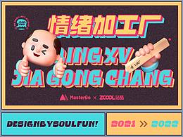 插画收集