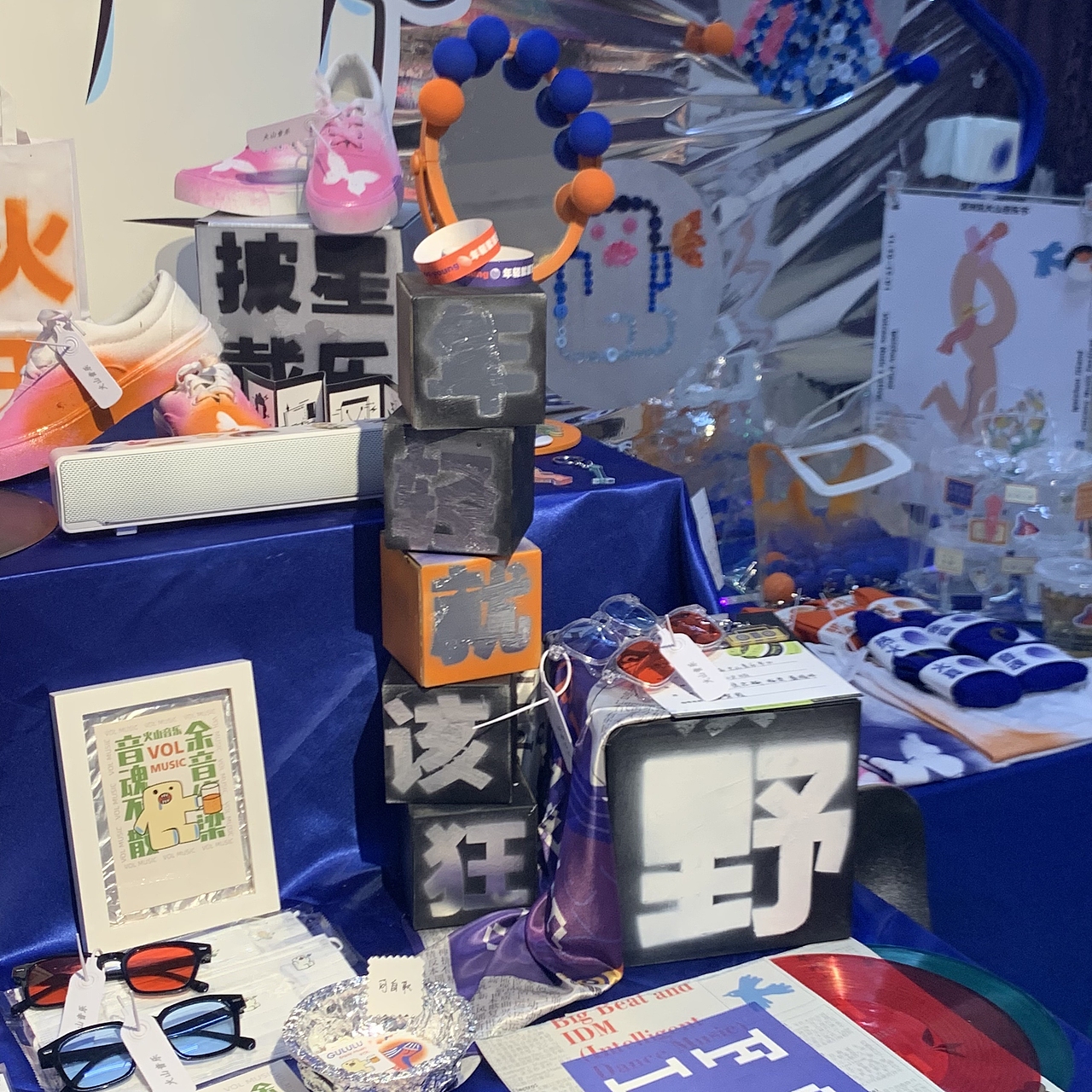 品牌VI设计《火山音乐节》