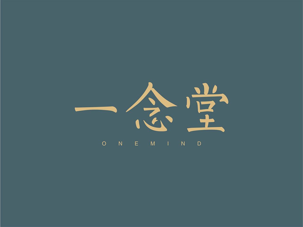 新中式珠宝品牌商标设计 - 一念堂|平面|logo|barryhui00 - 原创作品