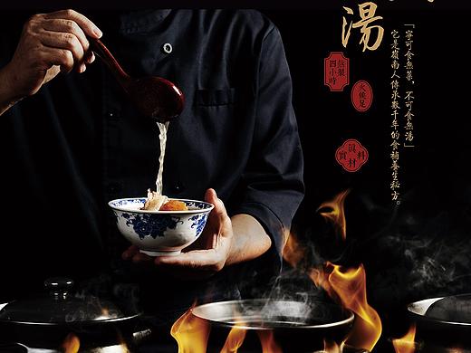 阿二靓汤菜谱 | 回声创意