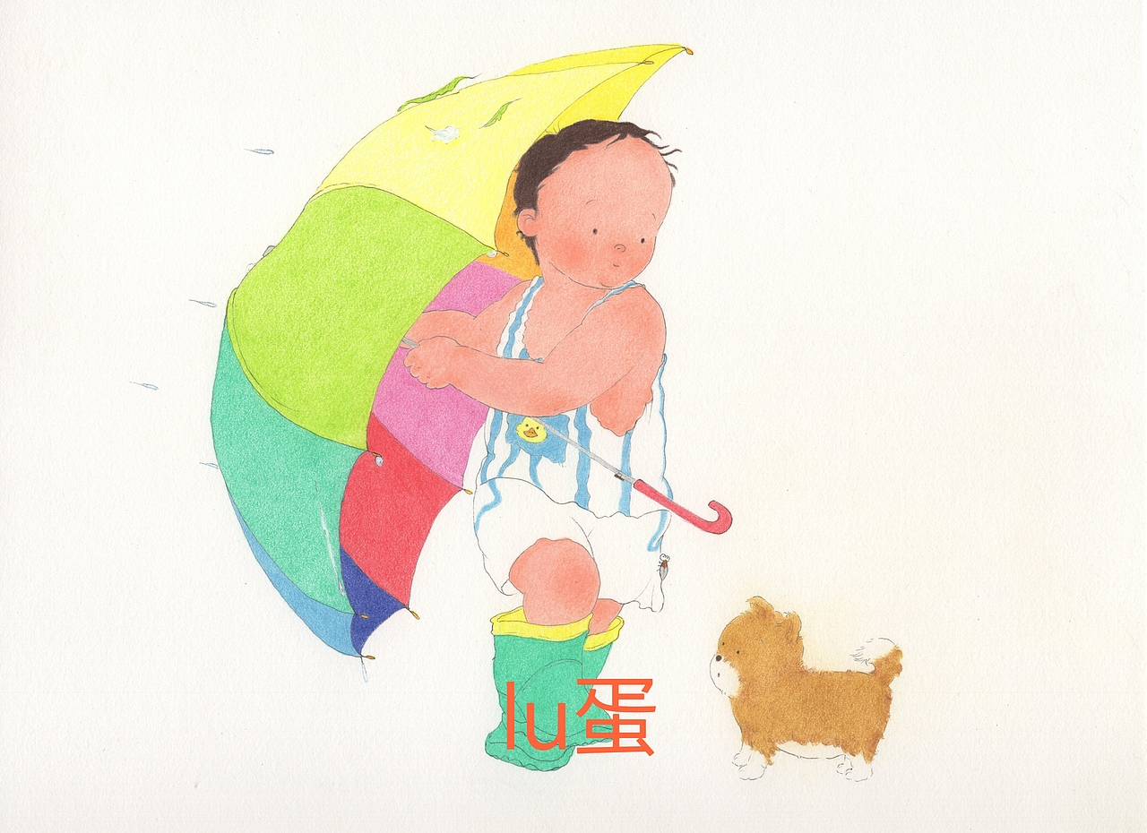 童诗插画若干