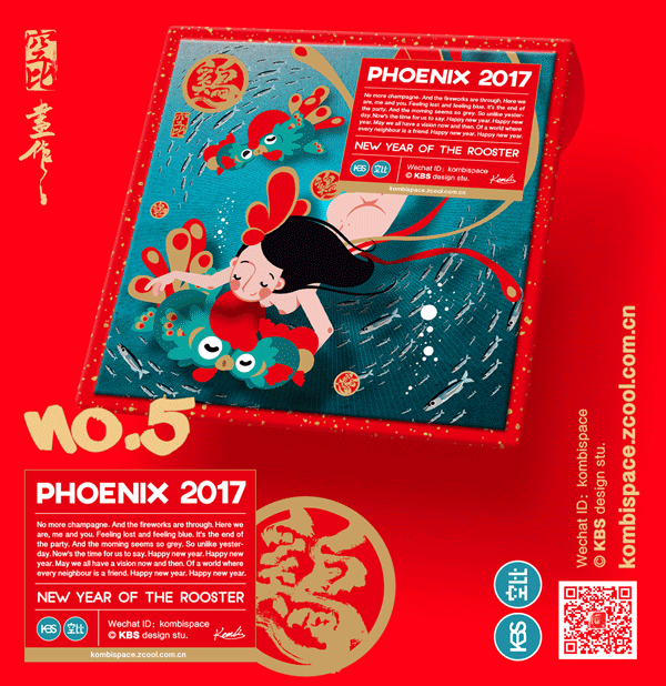 #043 「新春雞動 百鳥朝鳳」PHOENIX 2017(图ZNjkwODczMzI=) - 商业插画 - 站酷设计师kombi原创素材 - 站酷ZCOOL