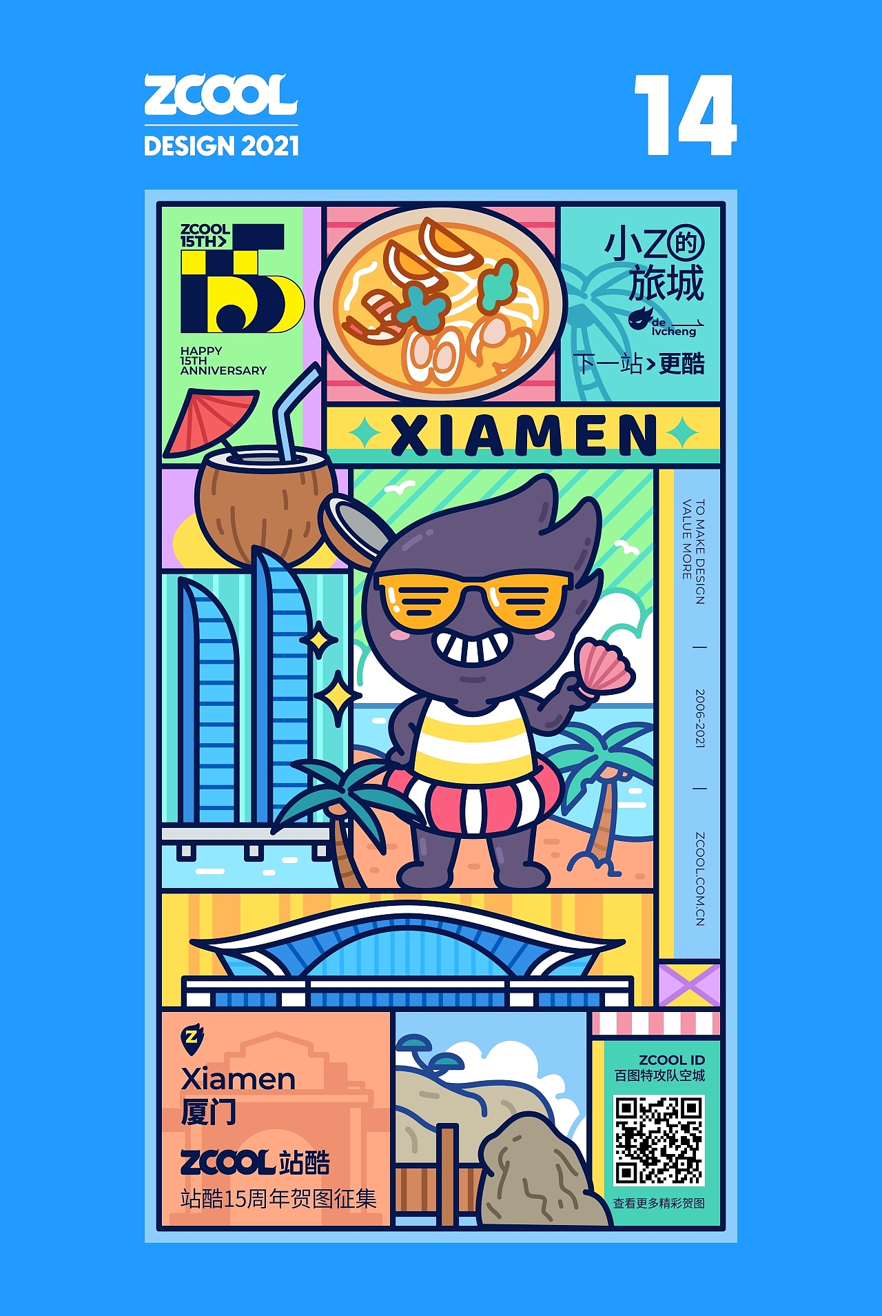 SA9527-小Z的旅城 & 城市畅游记~（图ZMjU0MzM0ODIw） - 海报 - 站酷设计师SA九五二七原创素材 - 站酷ZCOOL
