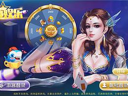 登錄界面和大廳動(dòng)效