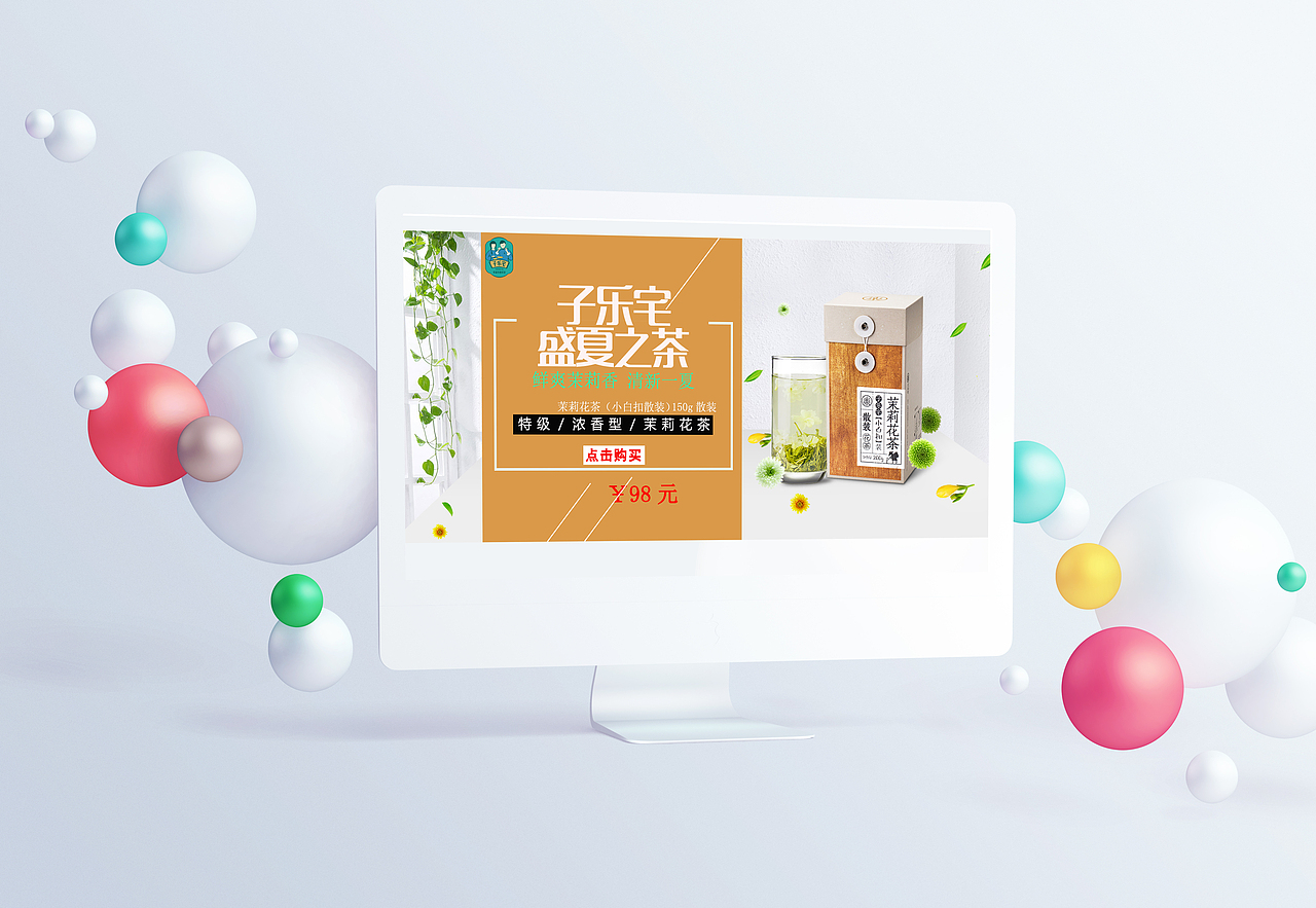 子乐宅banner