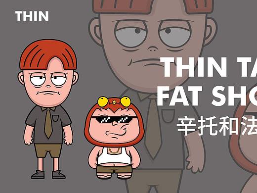 卡通IP形象品牌|THINTALL&FATSHORT