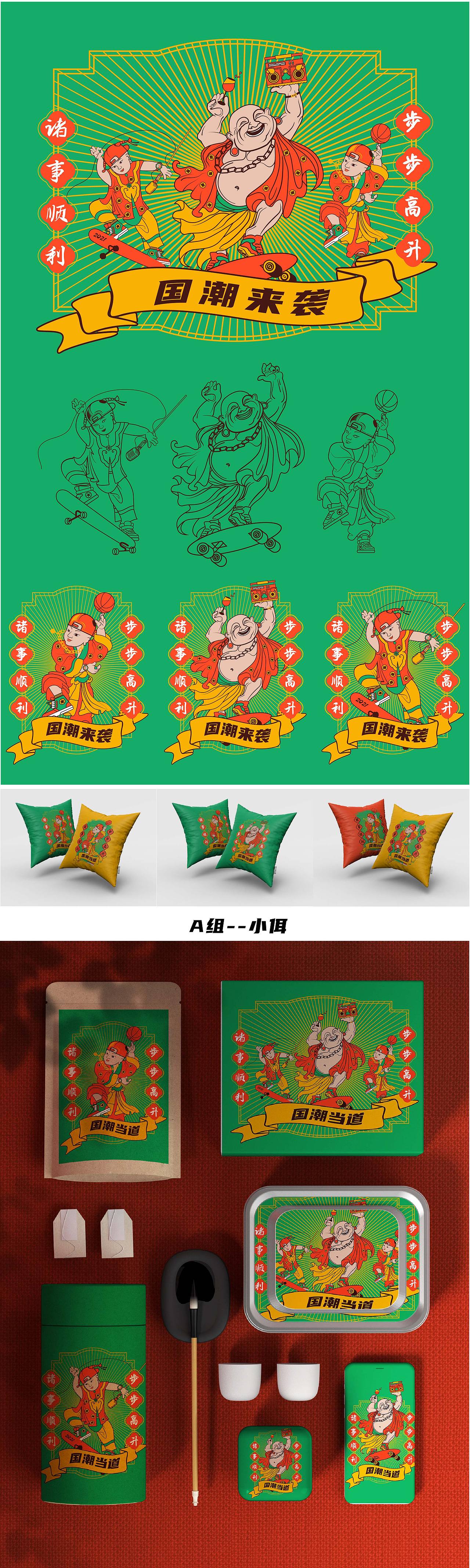 国潮插画-新年篇（图ZMjM4NjU2MjA4） - 创作习作 - 站酷设计师小佴原创素材 - 站酷ZCOOL