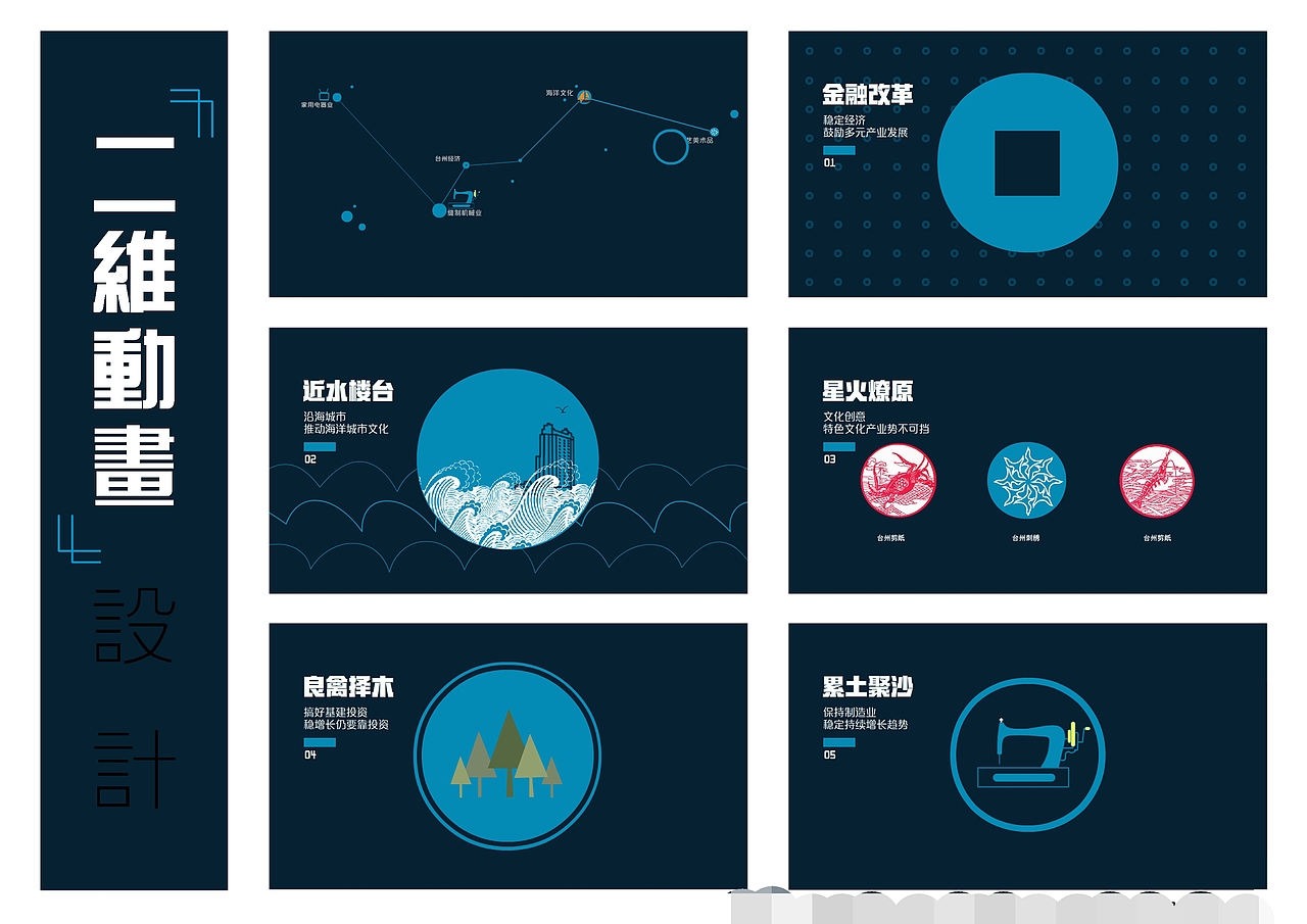 金木水火土（图ZNjI3Nzk5NDQ=） - 动画片 - 站酷设计师是阿淡啊原创素材 - 站酷ZCOOL