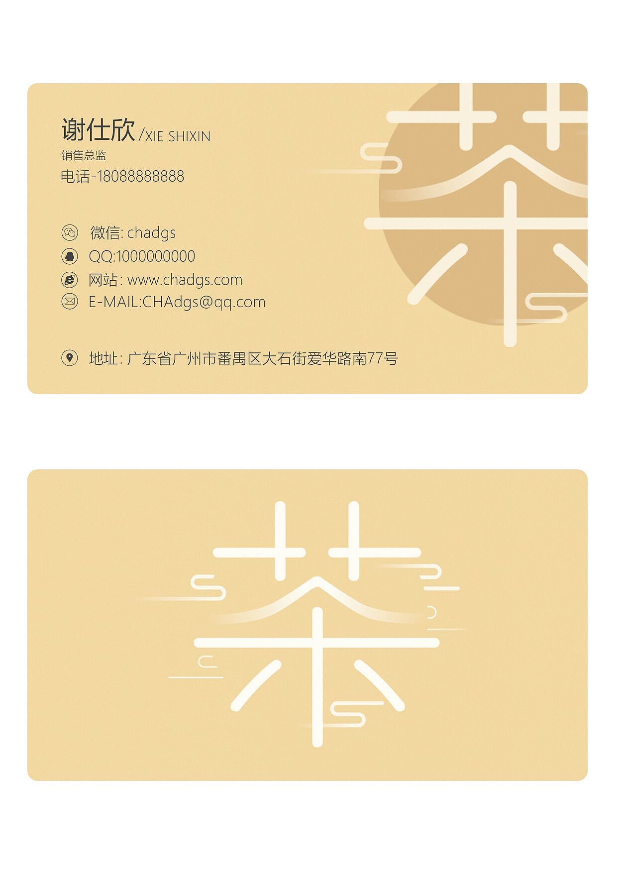 我的毕业作品“茶的故事”